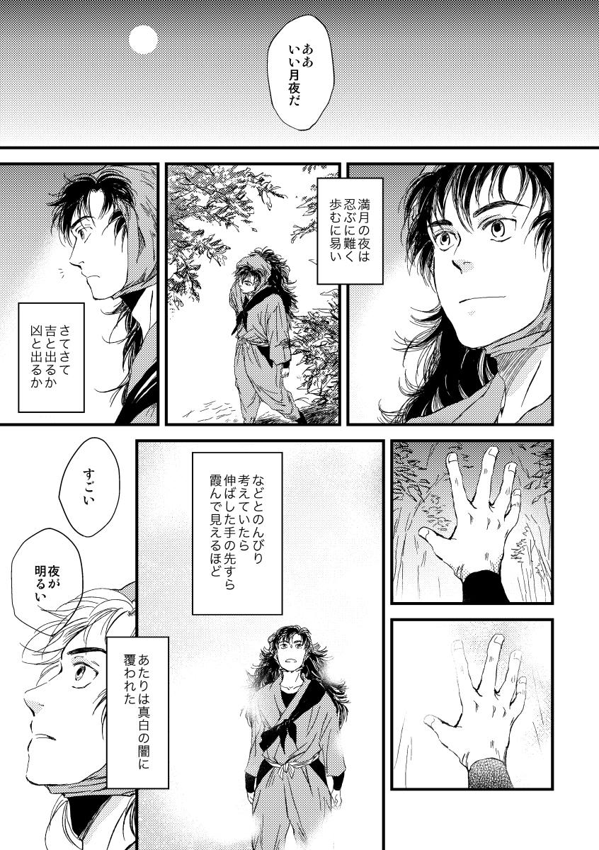 再掲 六年生 1/2 