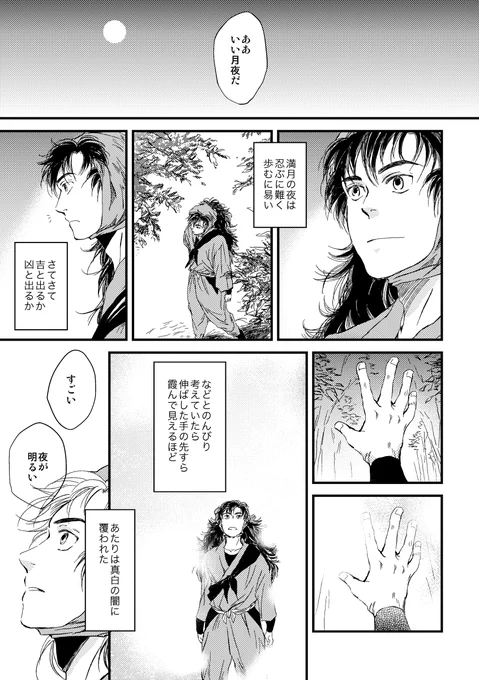 再掲 六年生 1/2 