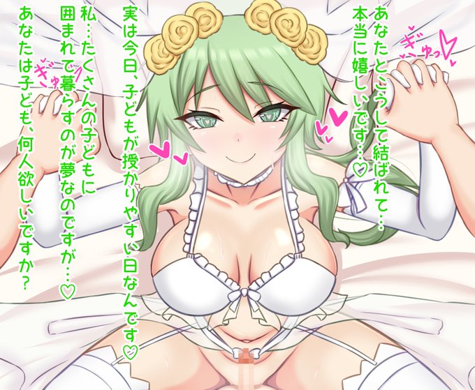 skeb納品しました!遊戯王OCGのガスタの静寂カームとウェディング風衣装着用えっちする絵です!ご依頼ありがとうございました! 