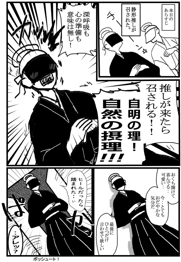 本日(2024/12/30)の刀剣界隈。簡易版。
どうあがいても私の感想になってしまったのだ‥すまない‥(すまないさん) 