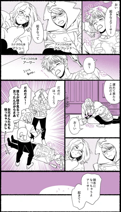 クリスマスその後のしまぐに (1/3)
#朝菊 