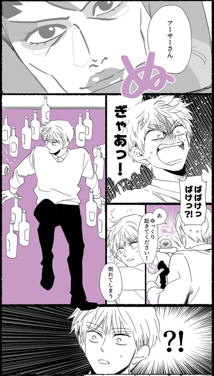 クリスマスその後のしまぐに (1/3)
#朝菊 