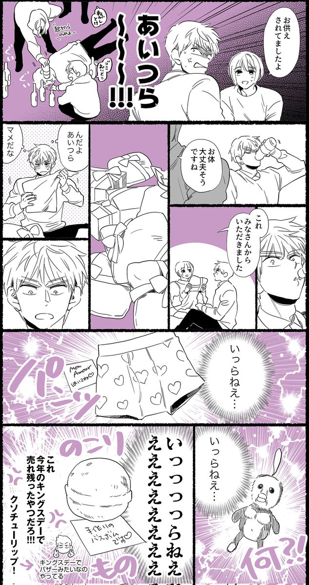 クリスマスその後のしまぐに (1/3)
#朝菊 