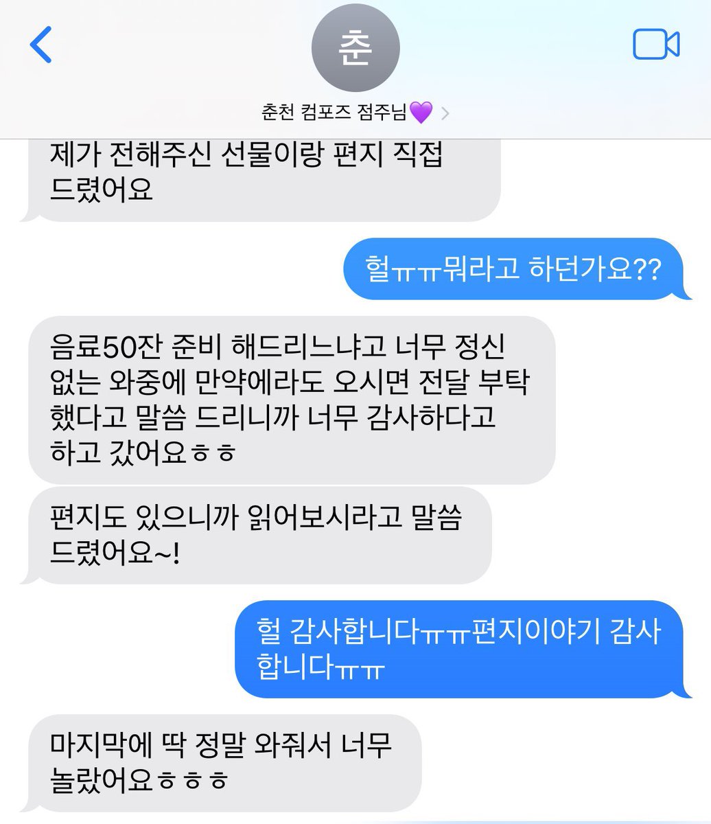qnlmeong's tweet photo. 뷔오빠가 아미누나들이 생일이벤트로 준비한 컴포즈 다녀갔대. 편지도 다 챙겨갔대. 미친 ㅈㄴ감동되. https://t.co/nKwNcDoRyr