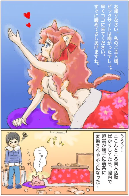 ドージン・ホットキャットガール 