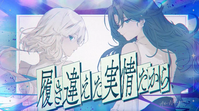 Ado「抜け空」Music Video 絵コンテ・キャラクターデザイン・MVイラスト担当させていただきました。楽曲の素晴らしい世界観が、少しでも伝わっていたら嬉しいです。よろしくお願いいたします 