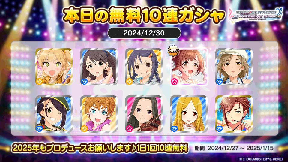 デレステでプラチナオーディションガシャ1日1回10連無料キャンペーン中!!
すいっちさんの本日の結果はこちら!!
 #デレステ
 #デレステ10連ガシャ無料
まって！！！きょうこ引けたんだけど！！！
可愛すぎる！勉強頑張れる！