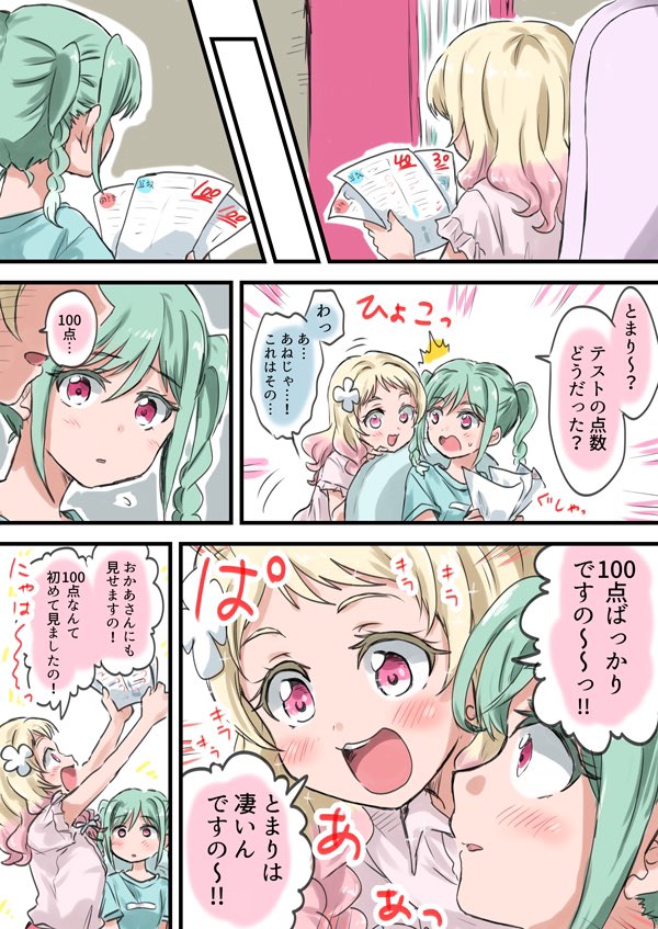 個人的にお気に入りな4枚!!

 #2024年自分が選ぶ今年の4枚 