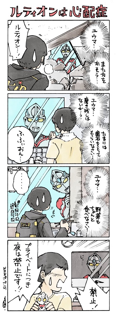 #2024年自分が選ぶ今年の4枚 