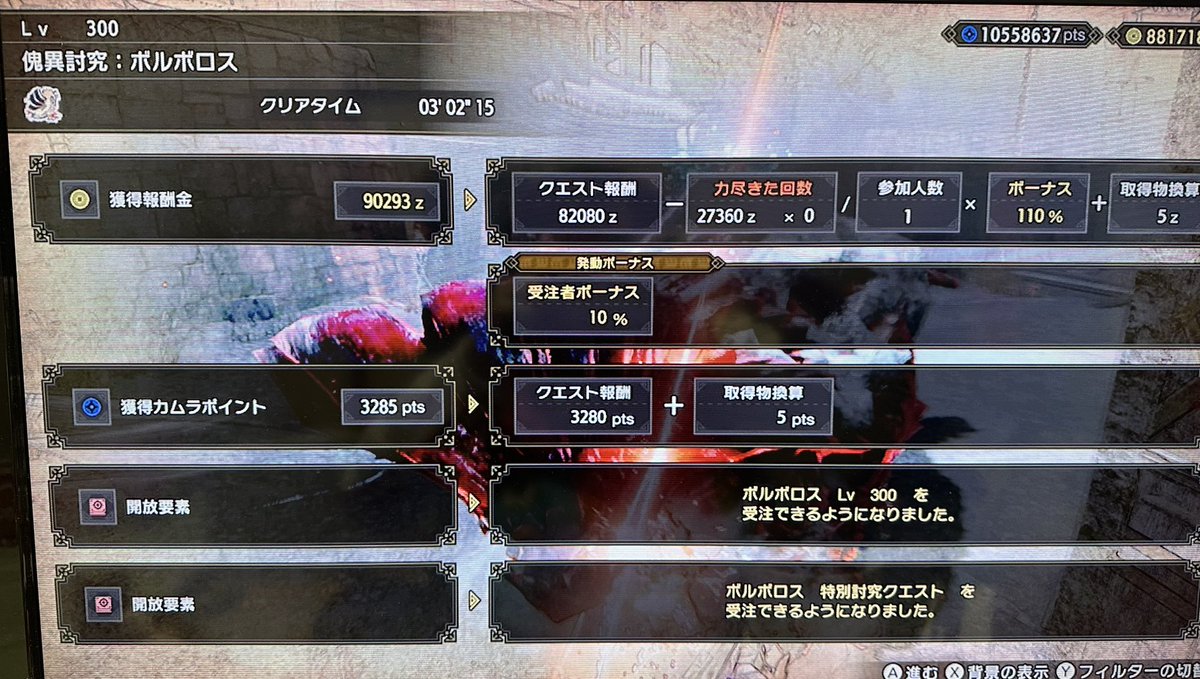 盟友無し罠無しガルク2のボルボロス双剣で2分台ってきつすぎ。
バルファルクは進捗なし。
このままじゃバルファルクになってしまう