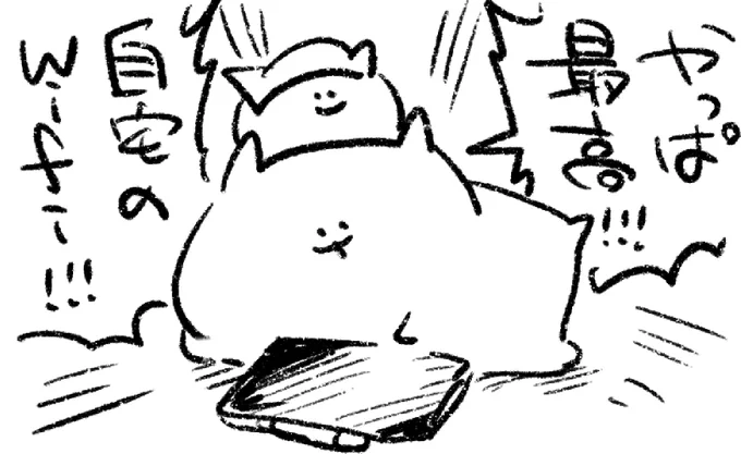 ロケンロー(おやすみ) 