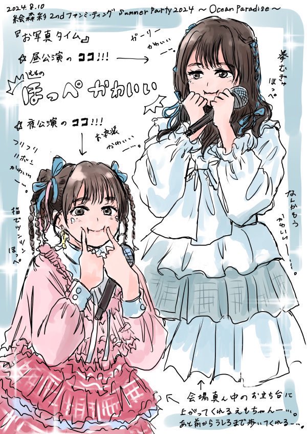 えもちゃん編!!!

 #2024年自分が選ぶ今年の4枚 