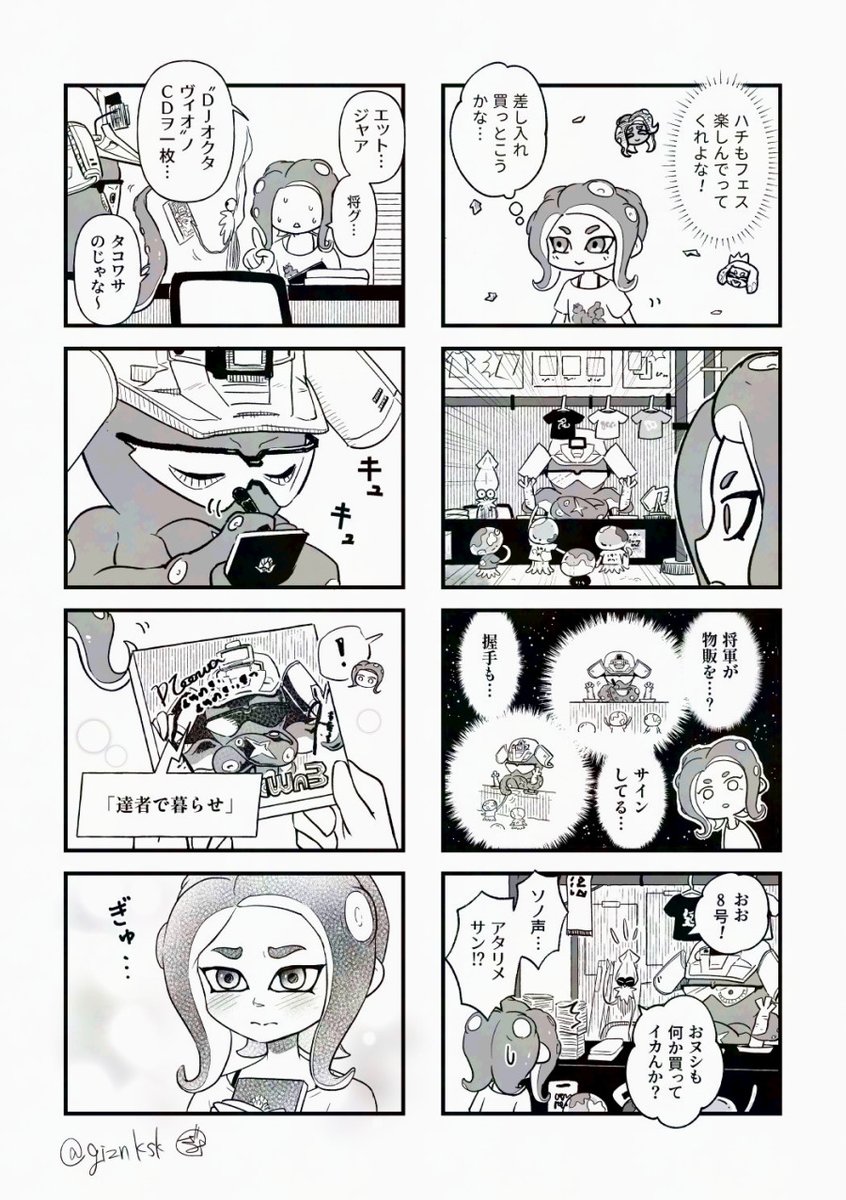 #今年も残りわずかなのでお気に入りの4枚を貼る 
🍥で久しぶりに新刊出したと思ったらなんと封神でも新刊が出た。
レイズのマルチやスプラのフェスをフォロワーさんと楽しんだりと、交流も多い一年だったように思います。皆様本当にどうもありがとうございました🙇 