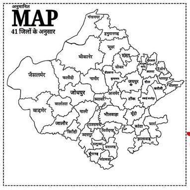 SupriyaSarkaar's tweet photo. अब ये होगा राजस्थान का नया नक्शा... 

#Rajasthan #RAJASTHANMAP #Map #rajasthangeography https://t.co/o1HkzoKx1z