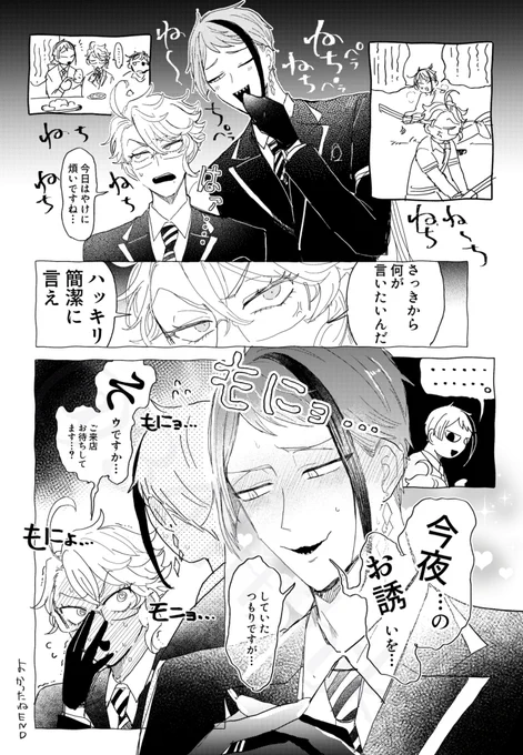 あずじぇ😗💬
#AJweb2412アフター 