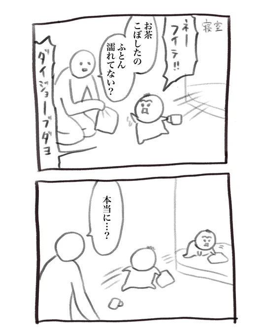 昨日で終わりではない 本日の育児漫画です 