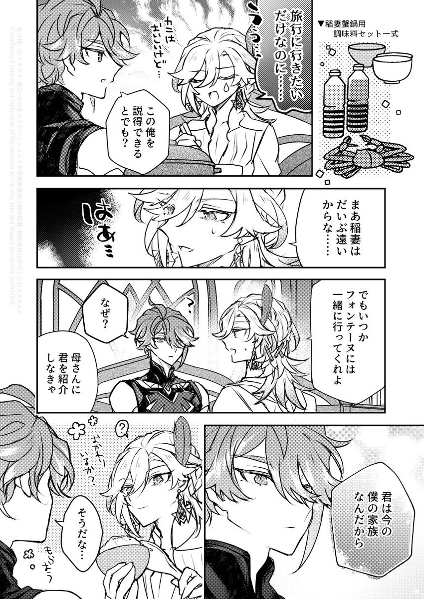 🌱🏛️カニを食うアルカヴェ 