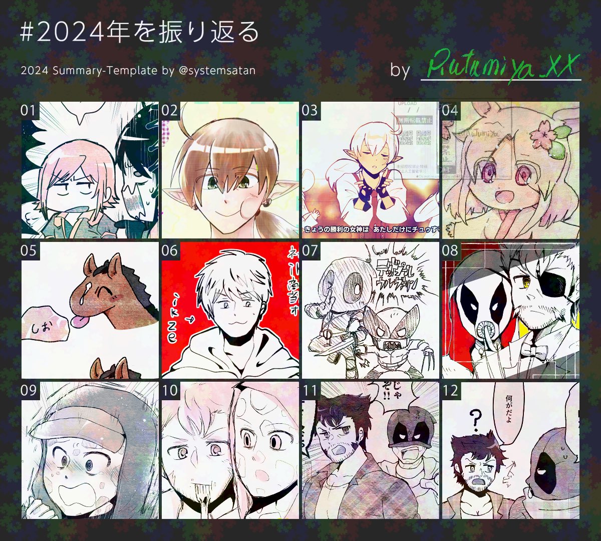 #2024年を振り返る

デッドプールandウルヴァリンに轢かれた結果 