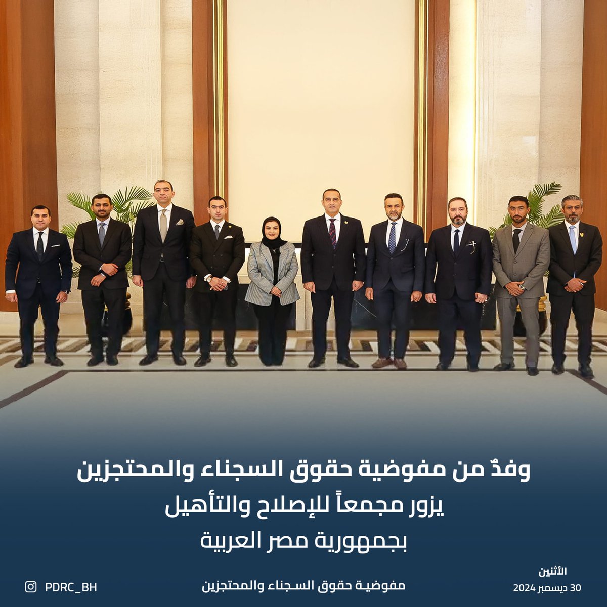 قام وفدٌ من مفوضية حقوق السجناء والمحتجزين برئاسة سعادة السيدة غادة حميد حبيب، رئيس المفوضية والأمين العام للتظلمات بزيارة إلى مجمع مراكز إصلاح وتأهيل النزلاء بمدينة العاشر من رمضان في جمهورية مصر العربية

instagram.com/share/p/BA1xpl…