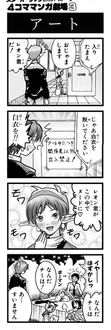 なんてガッカリな白衣…

ボーマンお誕生日記念ボーマン回🎂💊

スターオーシャン2
4コママンガ劇場 