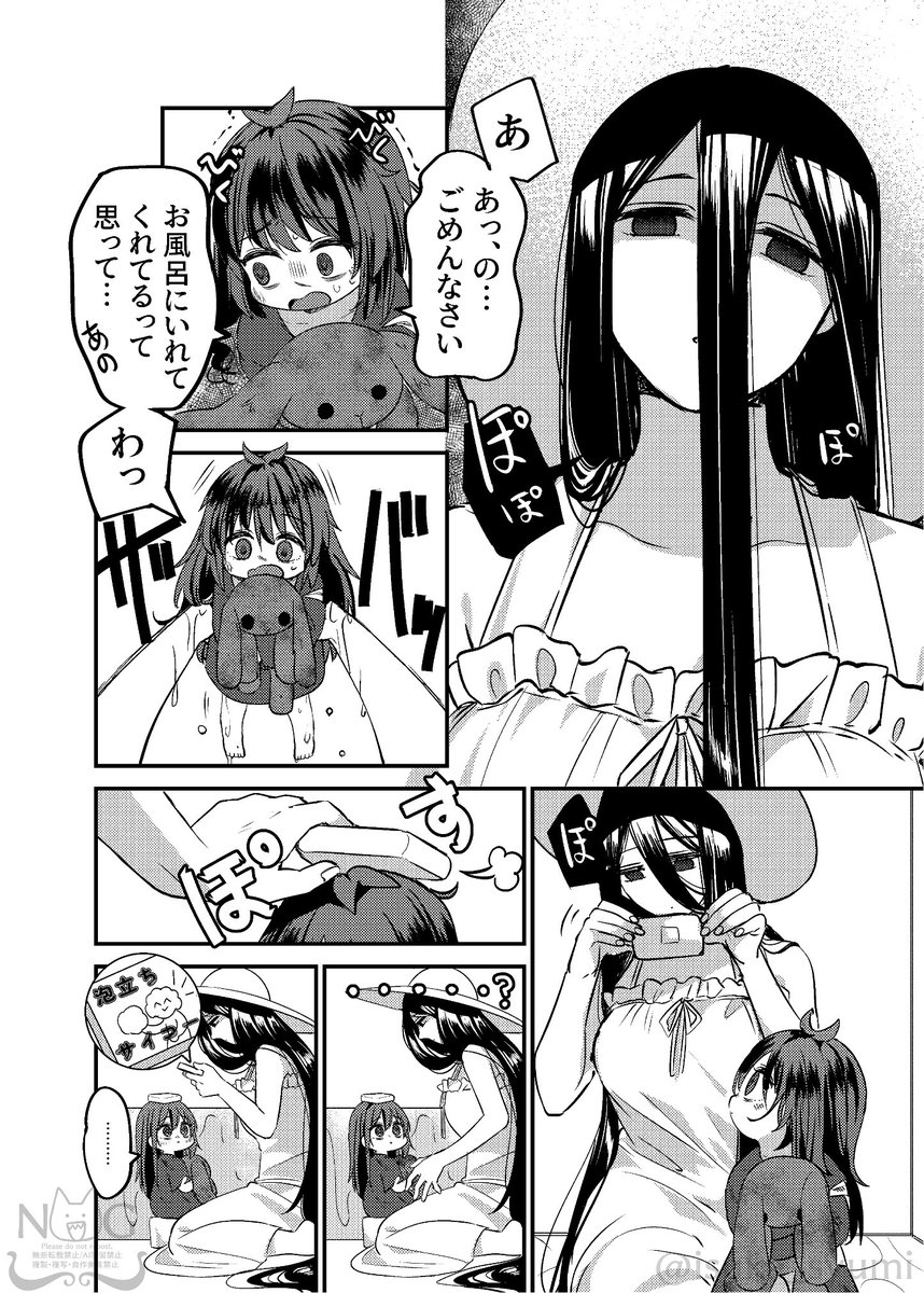八尺様と魅入られた子供 