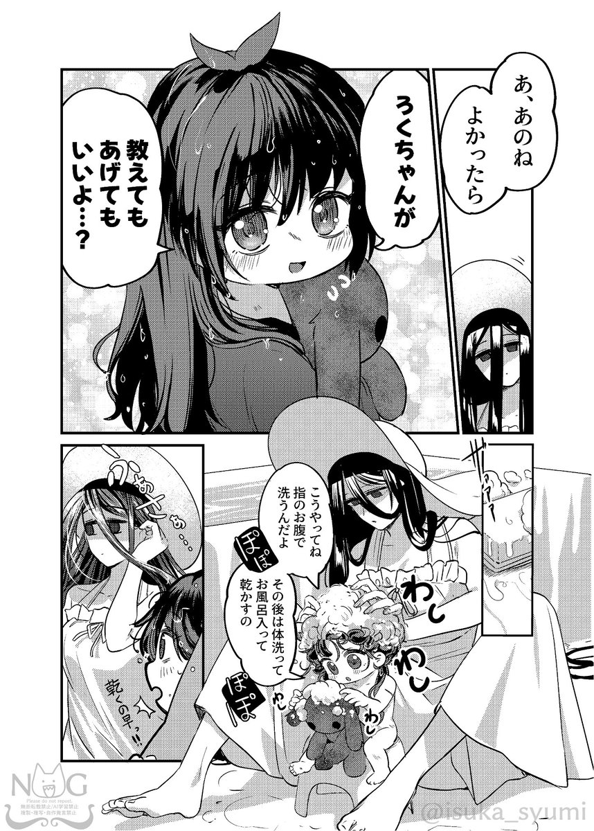 八尺様と魅入られた子供 