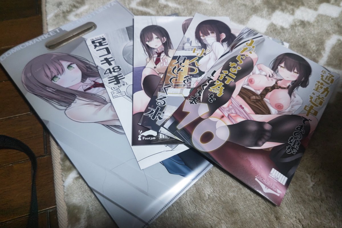 C105戦果報告
ずっと前からメロブの委託とかで
ずっと購入させて頂き続けてた
大嘘(@U_S_O )先生の
新刊セットようやく
現地購入させて頂きました！ https://t.co/ZSSEmHzsh3