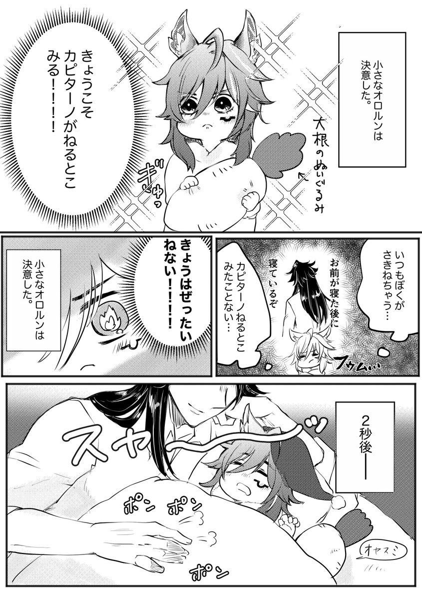 ちっちゃいルンと一緒に暮らしている隊ちょの謎現パロ。言わずもがなキャラ崩壊してます。 
