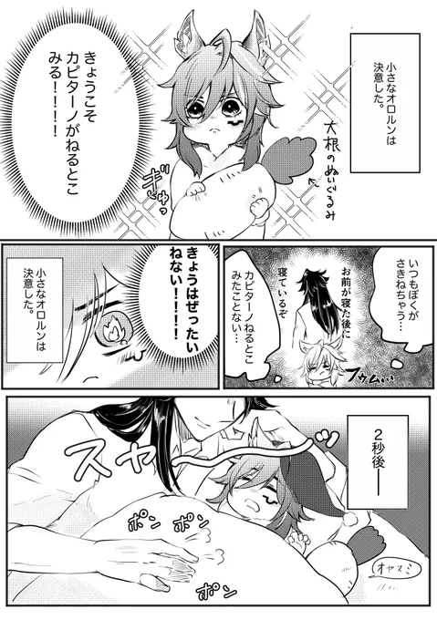 ちっちゃいルンと一緒に暮らしている隊ちょの謎現パロ。言わずもがなキャラ崩壊してます。 
