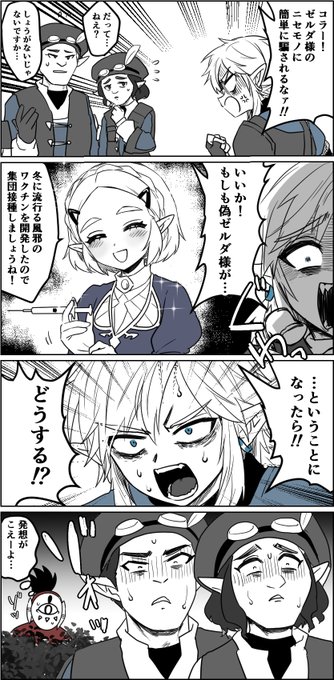 もう少し危機感を持ってほしいと思うリンク君 