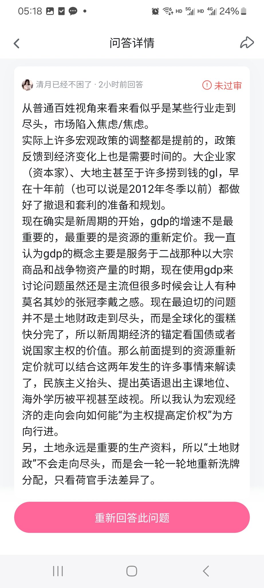 清月已经不困了on X: 未过审的b站充电问答： t.cocIgB7aI43m  X
