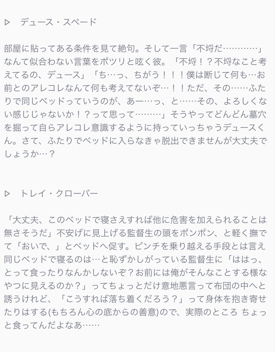 ___10230204's tweet photo. 監と【同じﾍ"ｯﾄ"で一晩寝ないと出られない部屋】に閉じ込められた！

🌹♥️♠️♣️♦️🦁🐆🐺🐙🐬🦈
🦦🐍👑🍎🏹💀🤖🐉🦇⚔️⚡️

※ 1枚目に注釈有。
#twstプラス
#twst夢 https://t.co/p2i5VWr27F