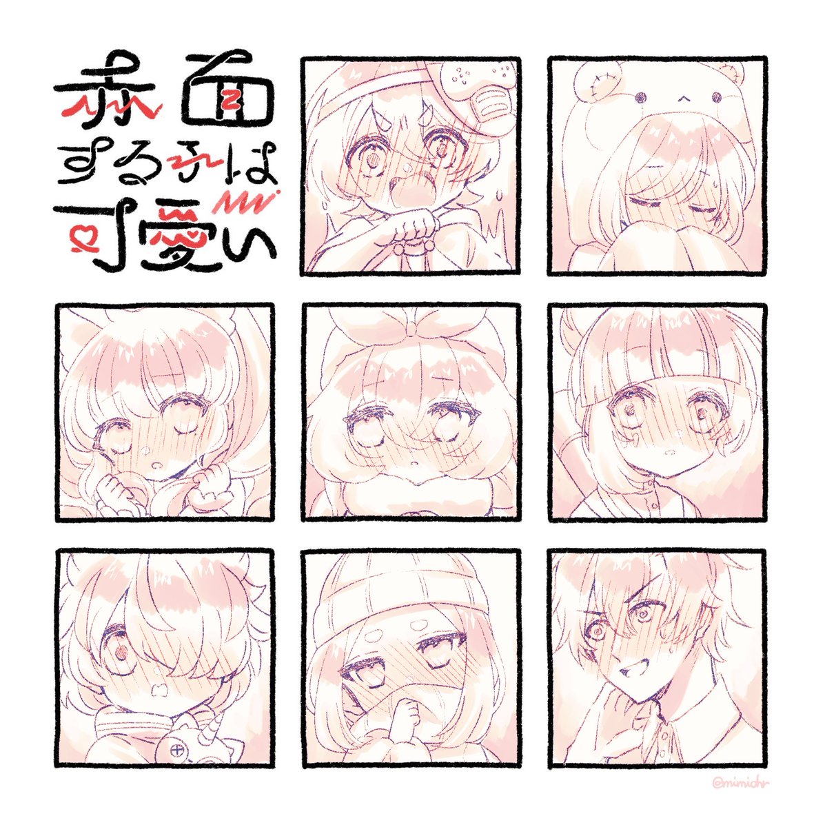 照れ顔テンプレでした❣️
 #赤面する子は可愛い