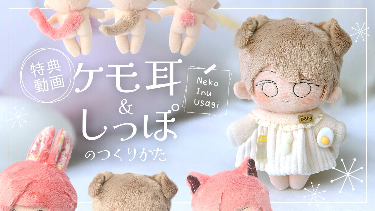 ave（購入前プロフお読みください）様専用ページ いつぬい ぬい