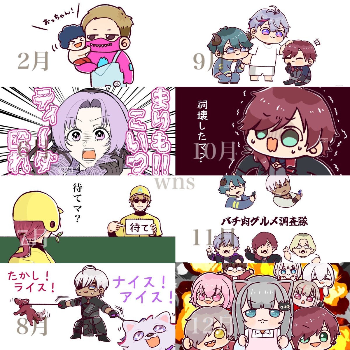 今年は🌈甲本配信にイラスト載せていただいたり、手描き切り抜き作ったり、マイペースながらも自分にしては珍しく活動的だったな 