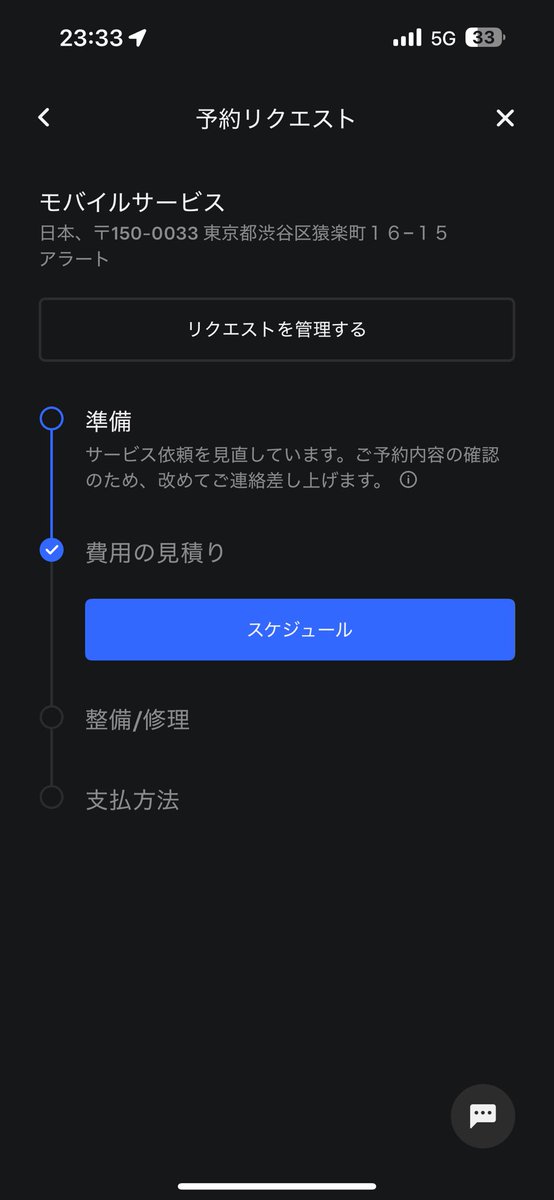 highland3p's tweet photo. モバイルサービスでパンク修理依頼すると最短で半月かかる😇 https://t.co/jRdNh7YIHo