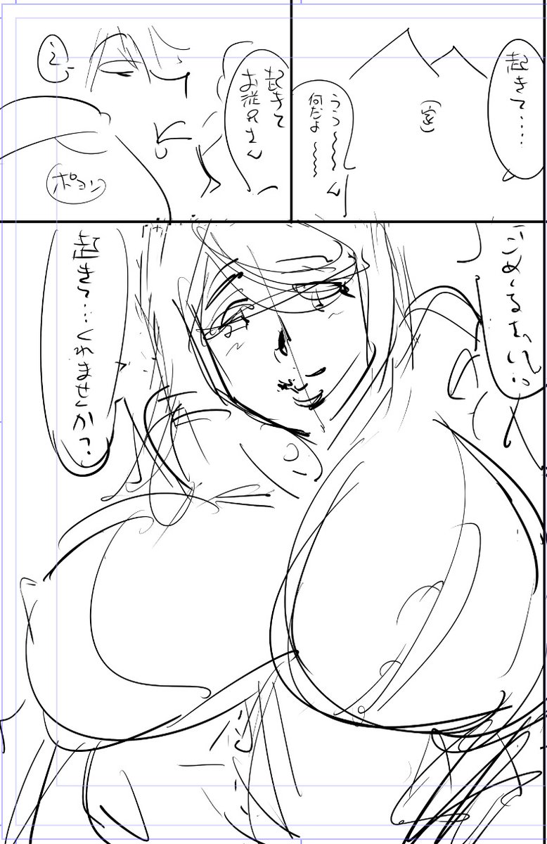 来年の準備を少し、、
これが終わったら正月を迎えたいと思います🎍🎌

今日描いた絵 2252個目
●うっかり入っちゃった!? 従姉妹と密着ゲーム中
仮題「未定」
めちゃコミhttps://t.co/laZVh7nGLI
FANZA https://t.co/SdKl7MA8Jt 