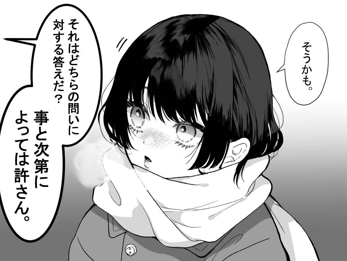 そうかも。 