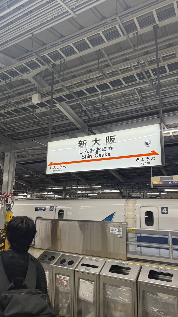 終電で来てしまった。