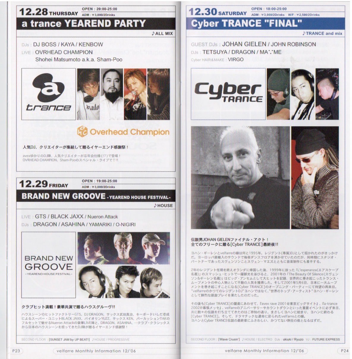 Cyber TRANCE on X: Cyber TRANCE on X: