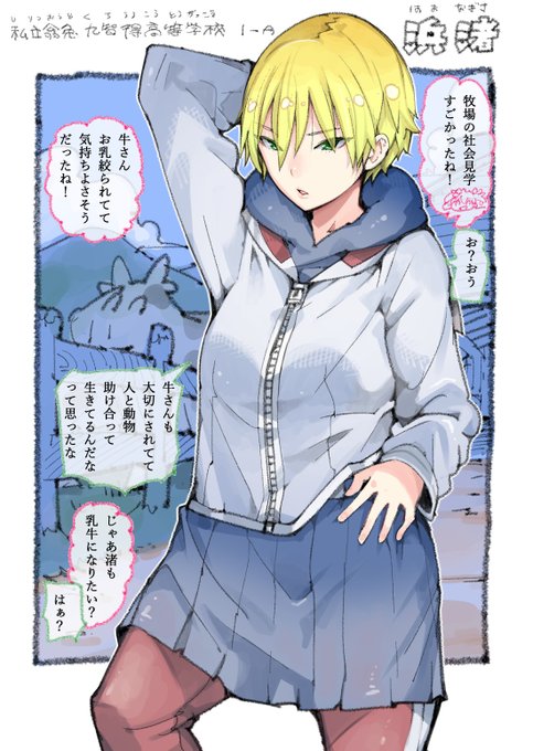 渚あああああああ! 