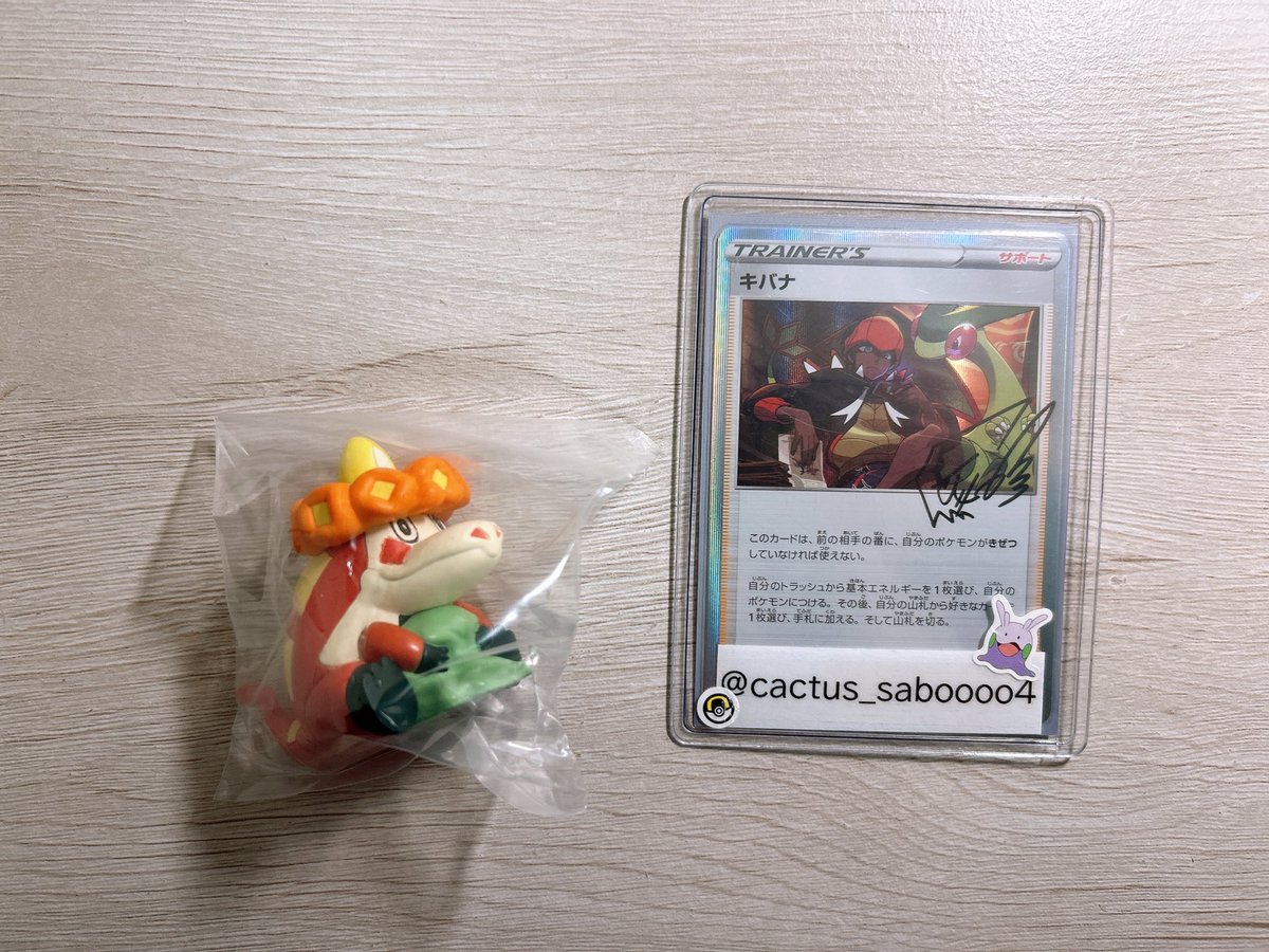 cactus_saboooo4's tweet photo. 【交換】
ポケモン みんなでホカホカマスコット

(譲)アチゲータ

(求)カルボウ

年明け(1/6)の発送となります。
郵送飲みの対応です。
検索からもお気軽にお声かけください🙇‍♀️ https://t.co/LGU1k5smke