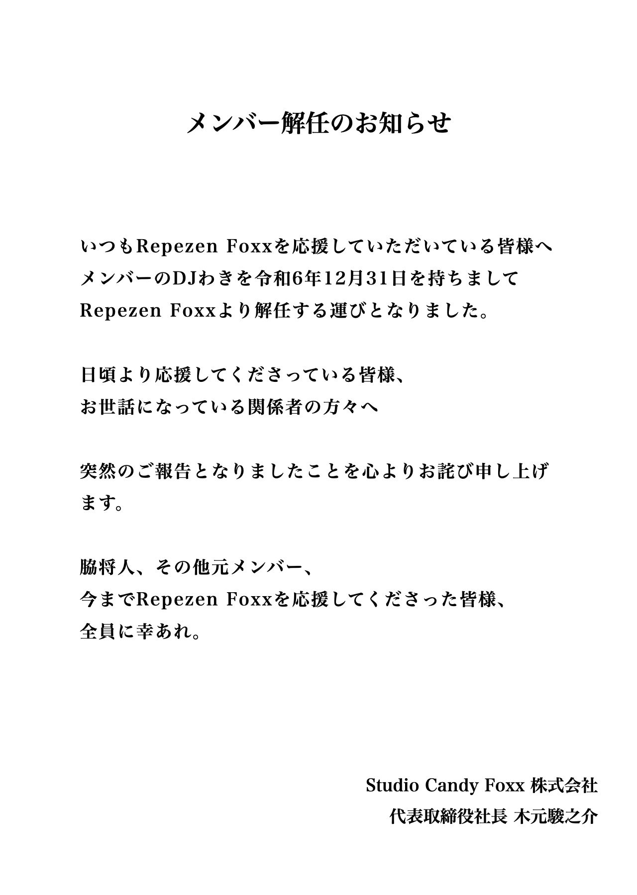 Repezen Foxx】レペゼンフォックス-official- (@RepezenFoxx) / X Repezen Foxx】レペゼンフォックス-official- (@RepezenFoxx) / X