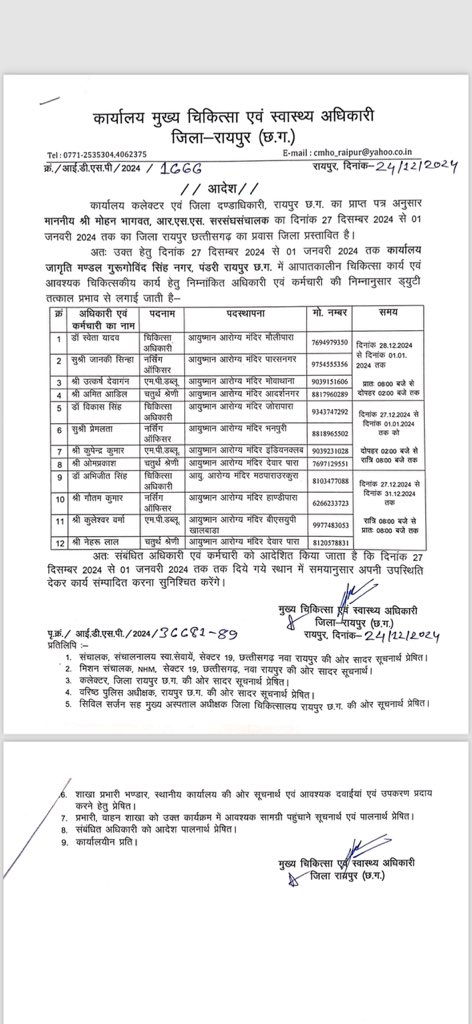 मोहन भागवत जी राष्ट्रीय स्वयं सेवक संघ यानी आरएसएस के प्रमुख हैं। 

जैसा कि संघी कहते हैं आरएसएस एक सांस्कृतिक संस्था है और इसका भाजपा से कोई लेना देना नहीं। (कितना बड़ा झूठ है)

सच यह है कि आरएसएस कोई पंजीकृत संस्था नहीं है। यानी उसकी कोई वैधानिक स्थिति नहीं है।

मोहन भागवत जी