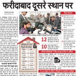 Photo by WTC FARIDABAD SCAM VICTMS (@WtcfbdScam)