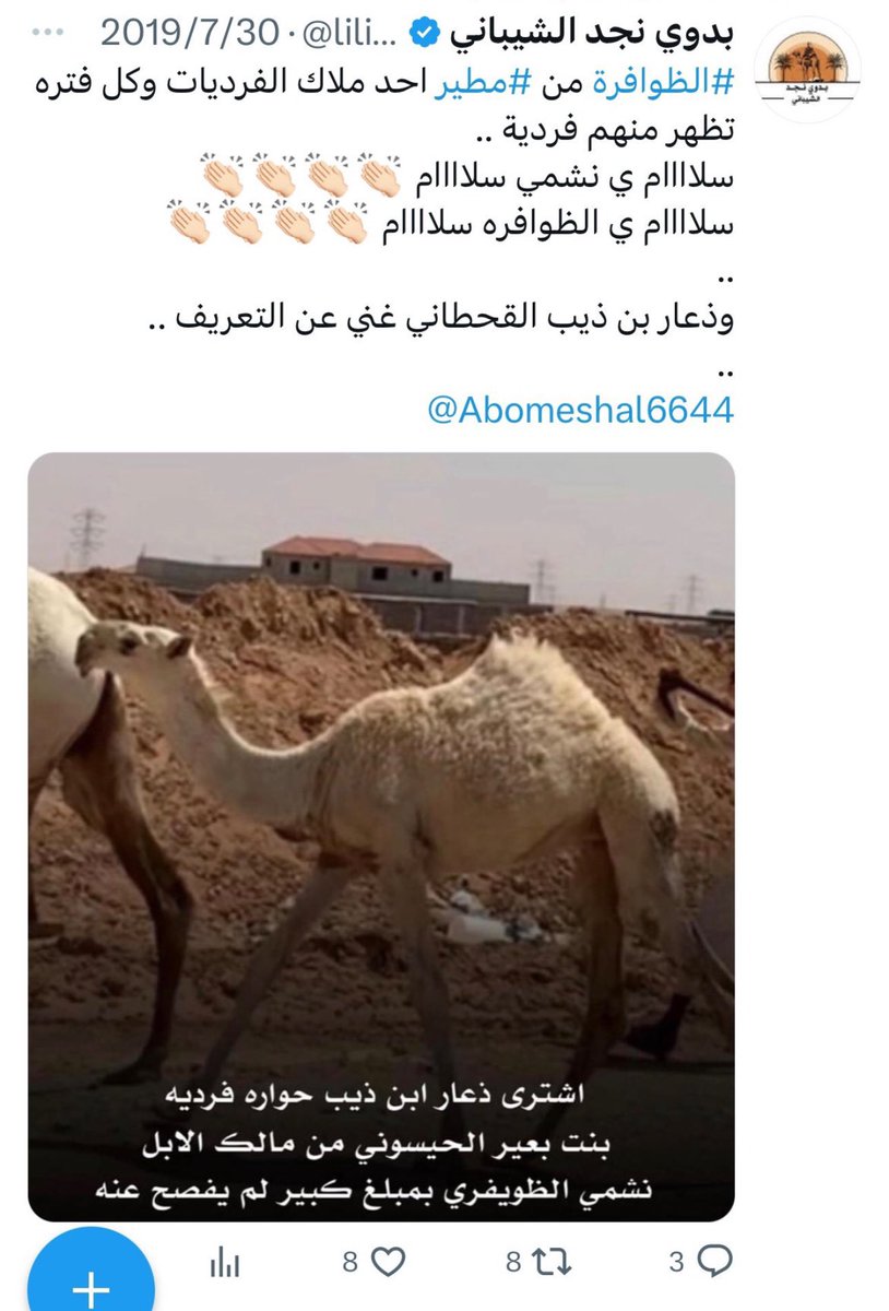 lilililmlililil's tweet photo. تغريدة الاخ بدوي نجد الشيباني .. مشترى #موقفة
أخواني المتابعين ترى الهدف هو معرفة أبيها منهو
والنقاش العقلاني .. دون الانفعالي والعاطفي .
كم عمرها هنا / والان .. وهداد ابيها متى وسلامتكم! https://t.co/5N9QgaV8NG