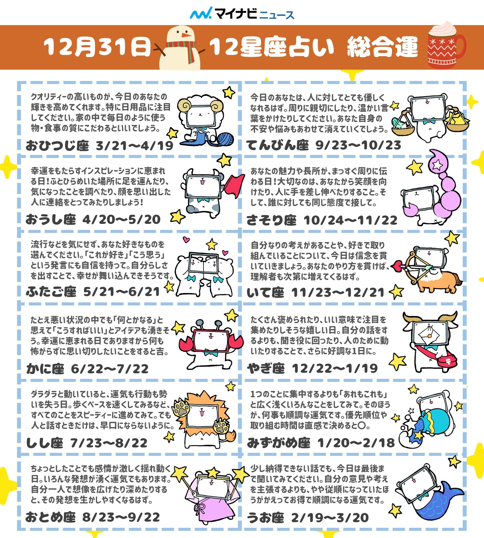 マイナビニュース on X: 