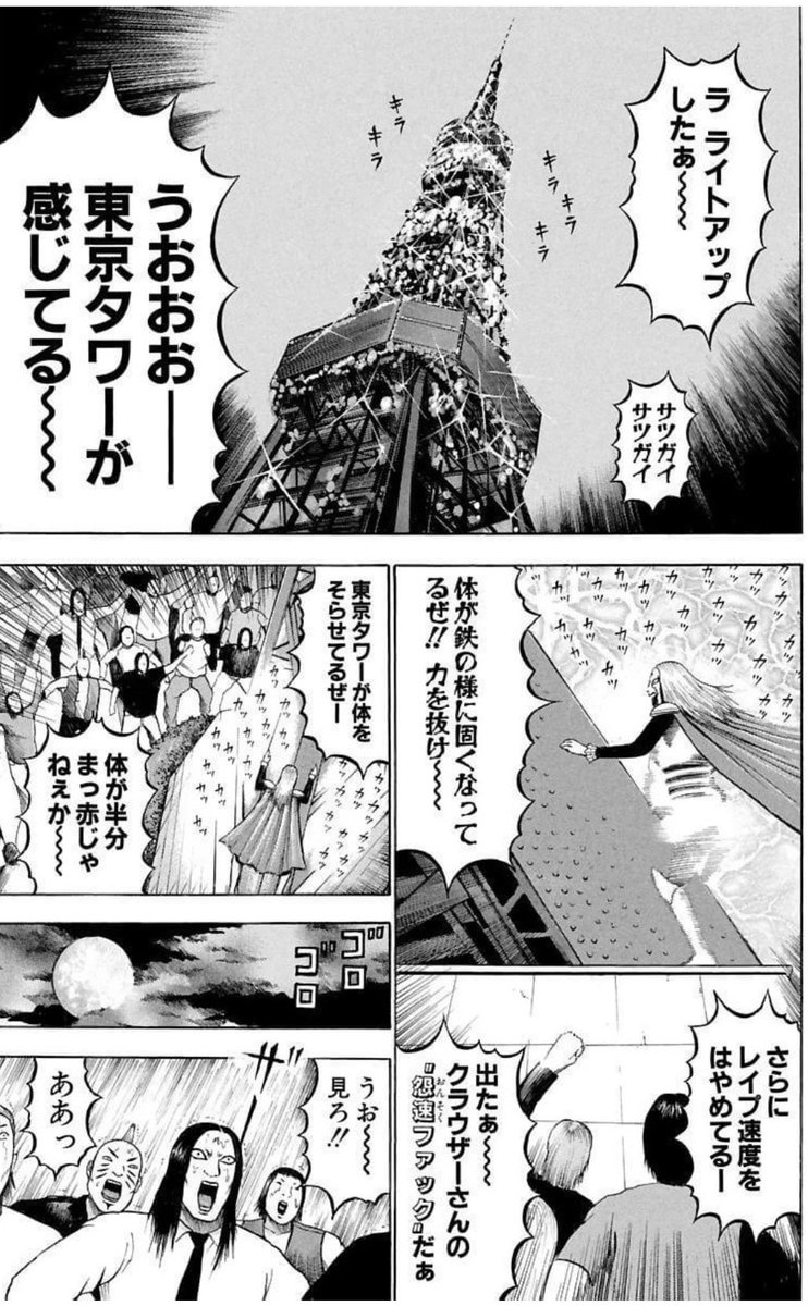 若杉公徳 tweet media