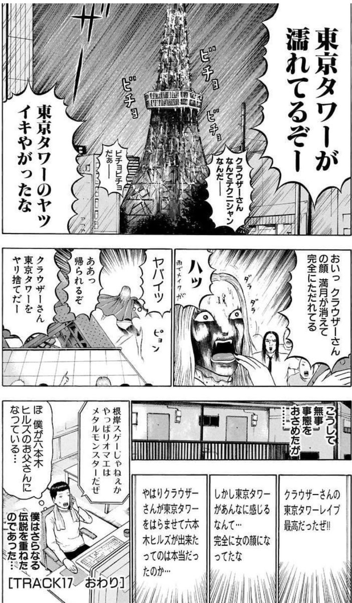 若杉公徳 tweet media