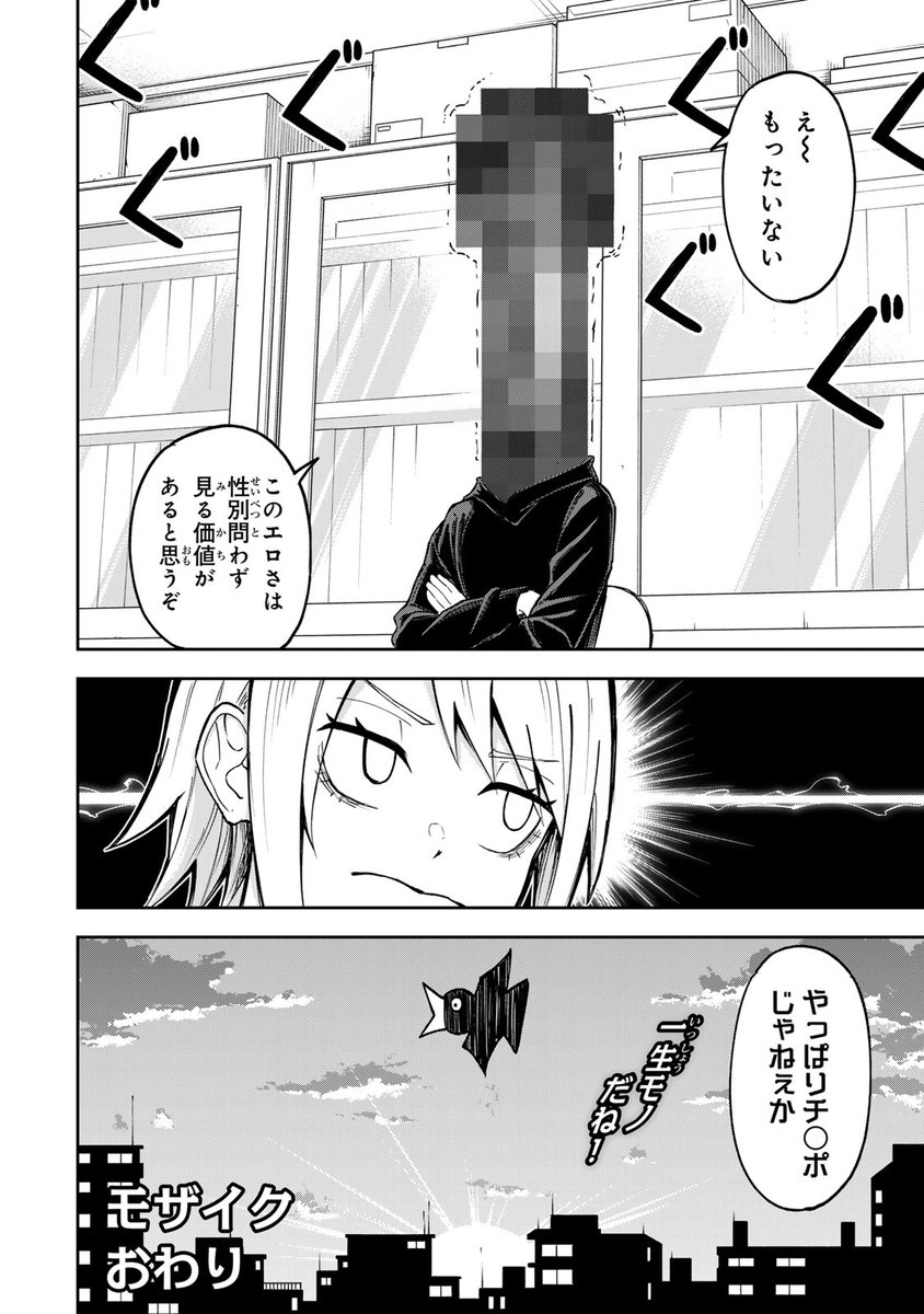ワウ(会社で社畜が目覚めたら、顔にモザイクがかかっていた話(7/7))

⇩大注目の読み切りはこちらから!⇩
https://t.co/ebqPwPkkpb

#モザイク #月マガ基地 #漫画が読めるハッシュタグ 